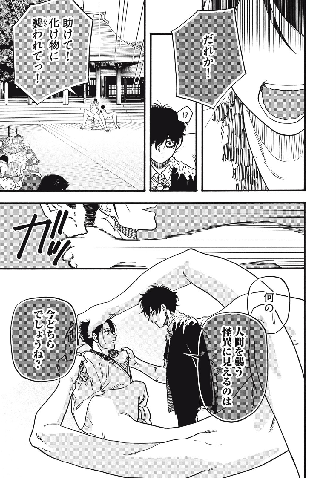 Rebirth Redead - Chapter 19 - Page 7