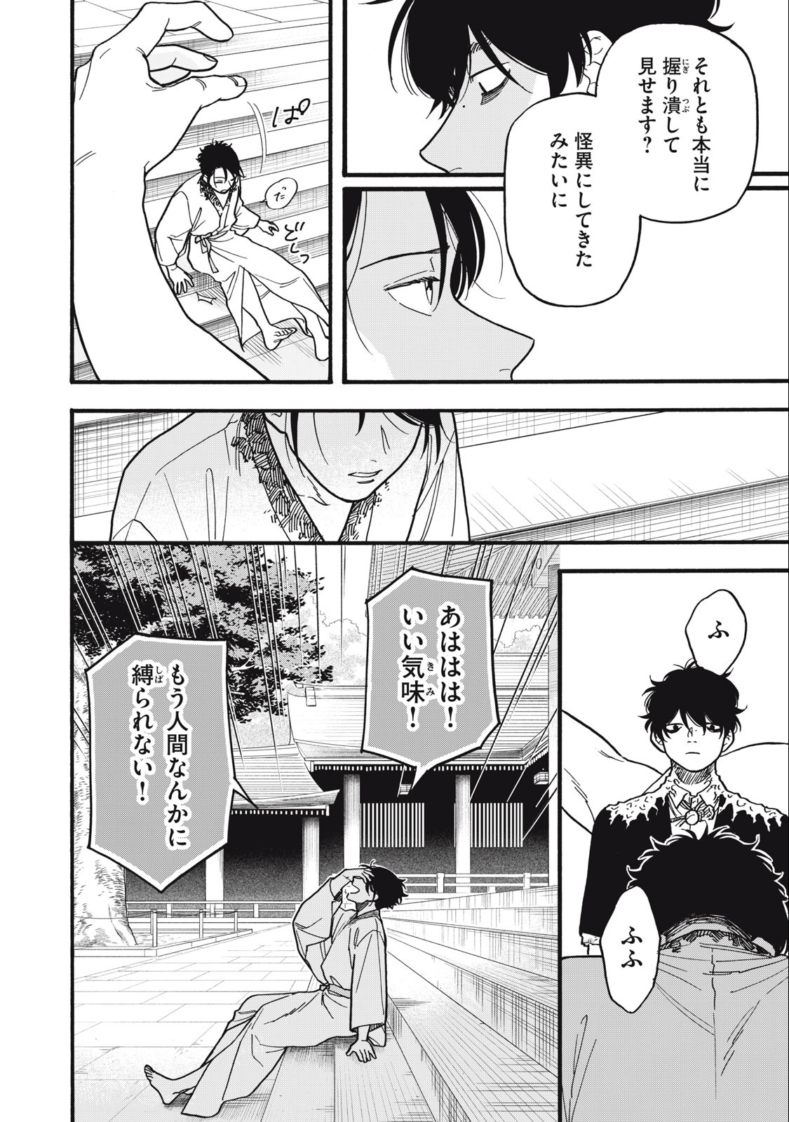 Rebirth Redead - Chapter 19 - Page 8