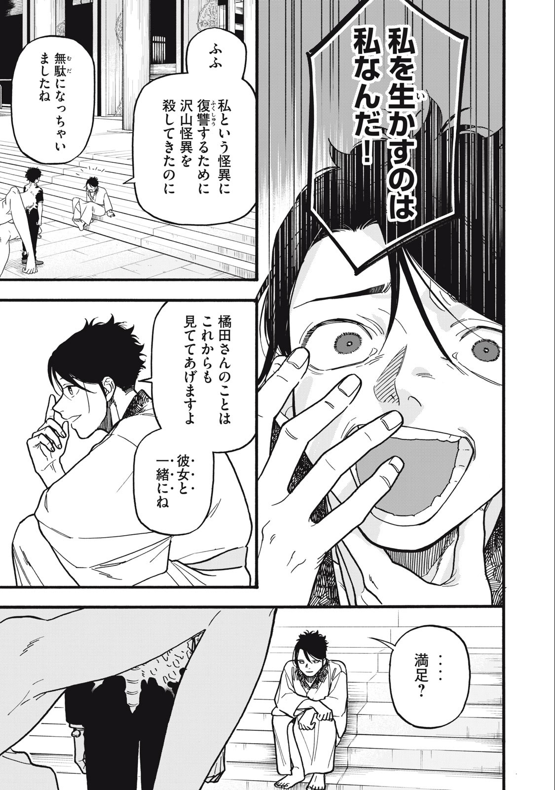 Rebirth Redead - Chapter 19 - Page 9