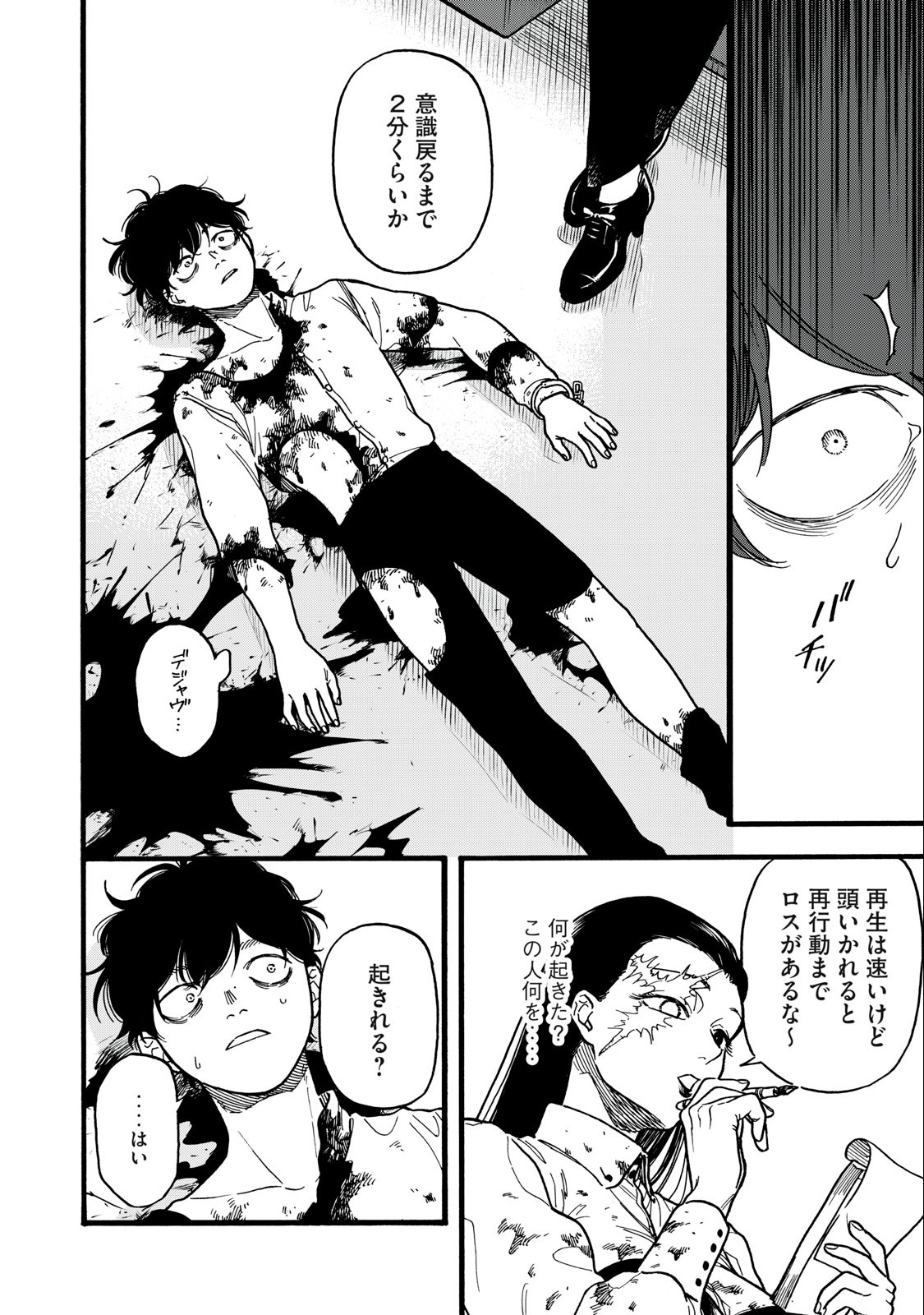 Rebirth Redead - Chapter 2 - Page 10