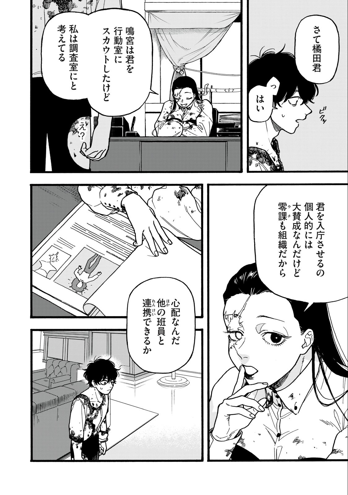 Rebirth Redead - Chapter 2 - Page 12