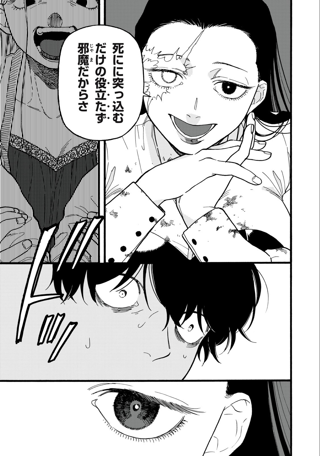 Rebirth Redead - Chapter 2 - Page 13