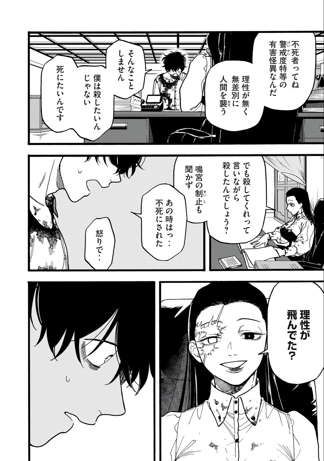 Rebirth Redead - Chapter 2 - Page 14