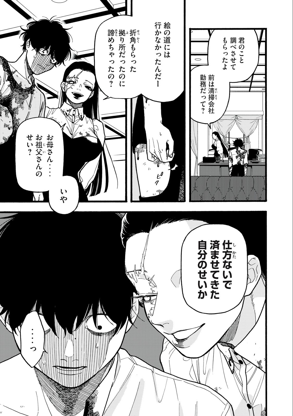 Rebirth Redead - Chapter 2 - Page 15