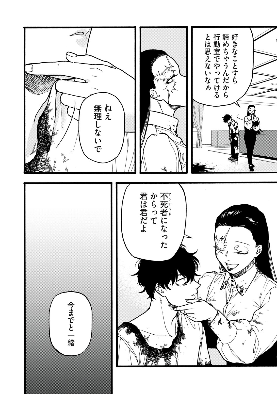 Rebirth Redead - Chapter 2 - Page 16