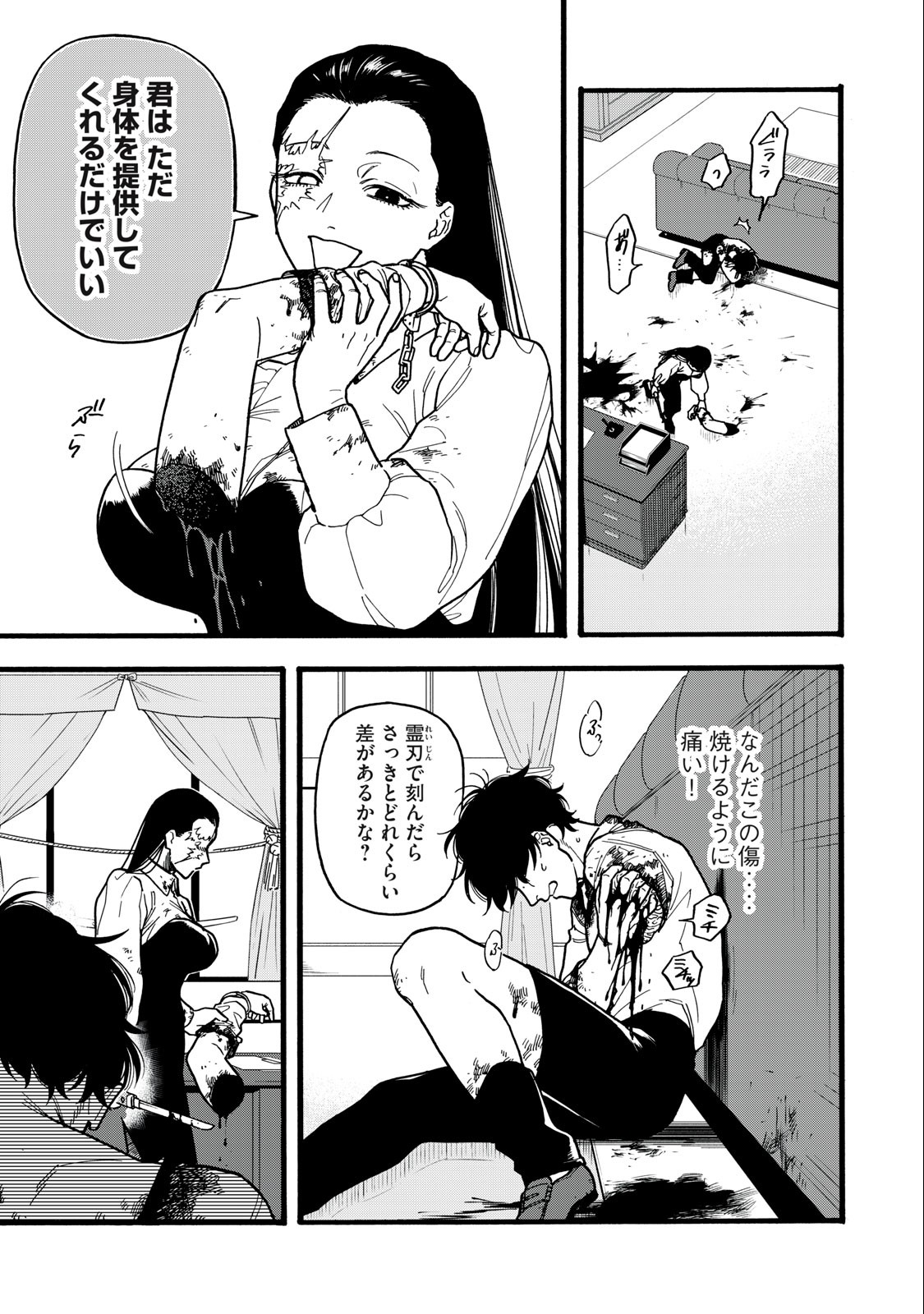 Rebirth Redead - Chapter 2 - Page 19