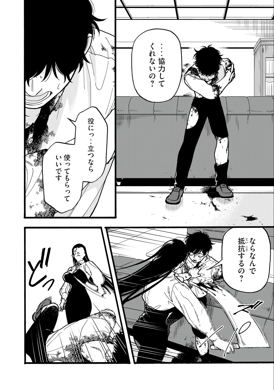 Rebirth Redead - Chapter 2 - Page 20