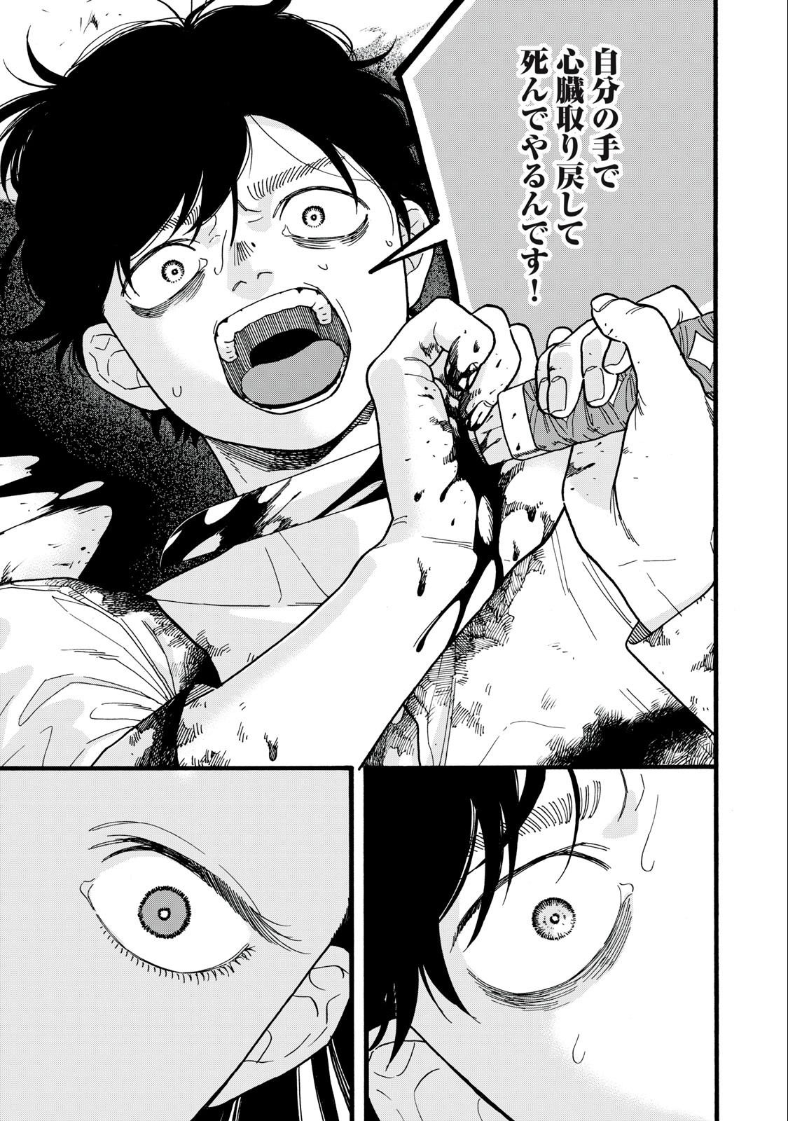 Rebirth Redead - Chapter 2 - Page 23