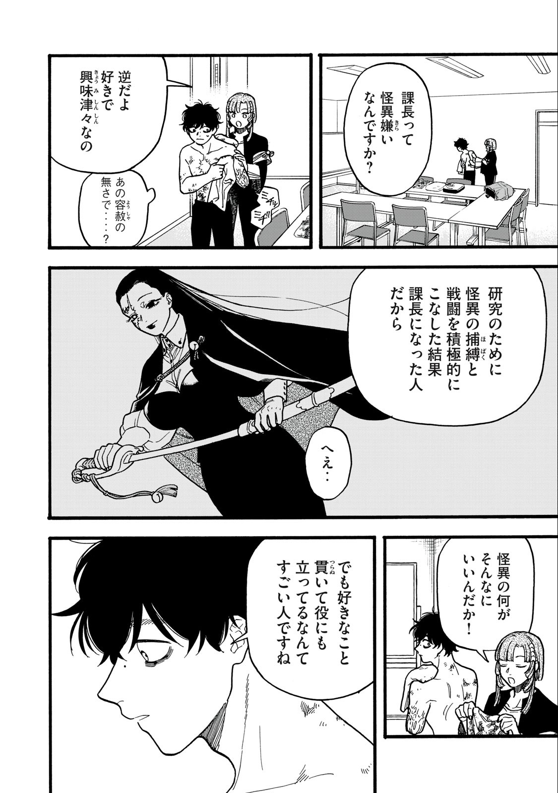 Rebirth Redead - Chapter 2 - Page 26