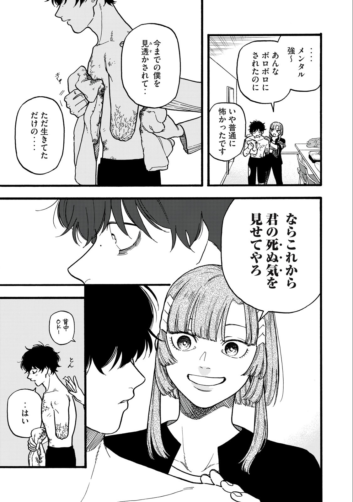 Rebirth Redead - Chapter 2 - Page 27