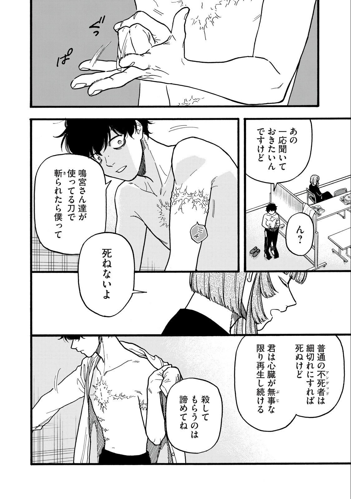 Rebirth Redead - Chapter 2 - Page 28