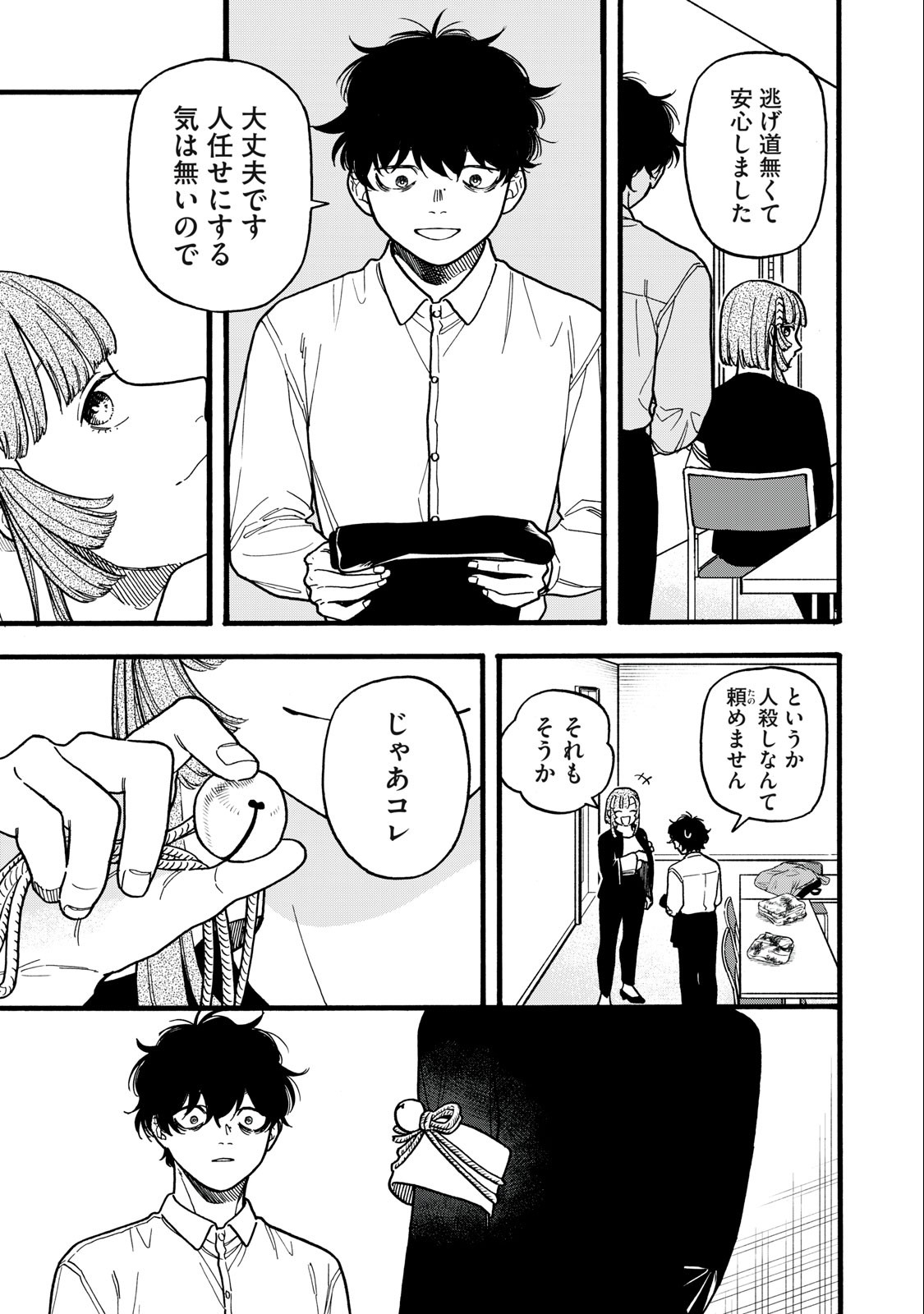 Rebirth Redead - Chapter 2 - Page 29