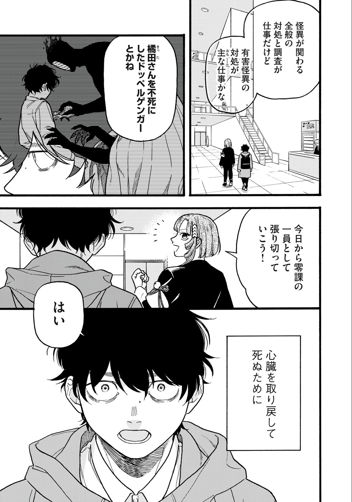 Rebirth Redead - Chapter 2 - Page 3