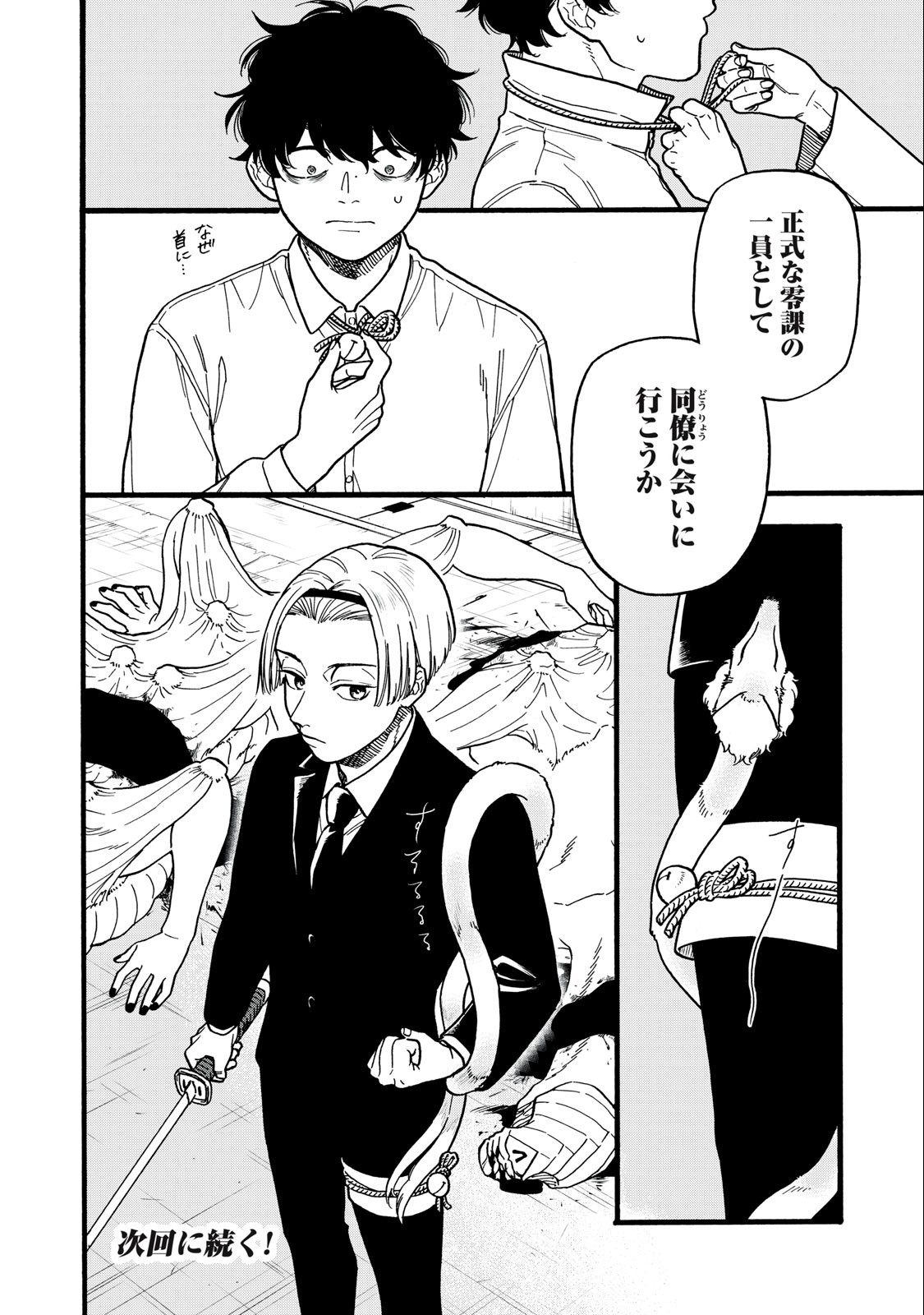 Rebirth Redead - Chapter 2 - Page 30