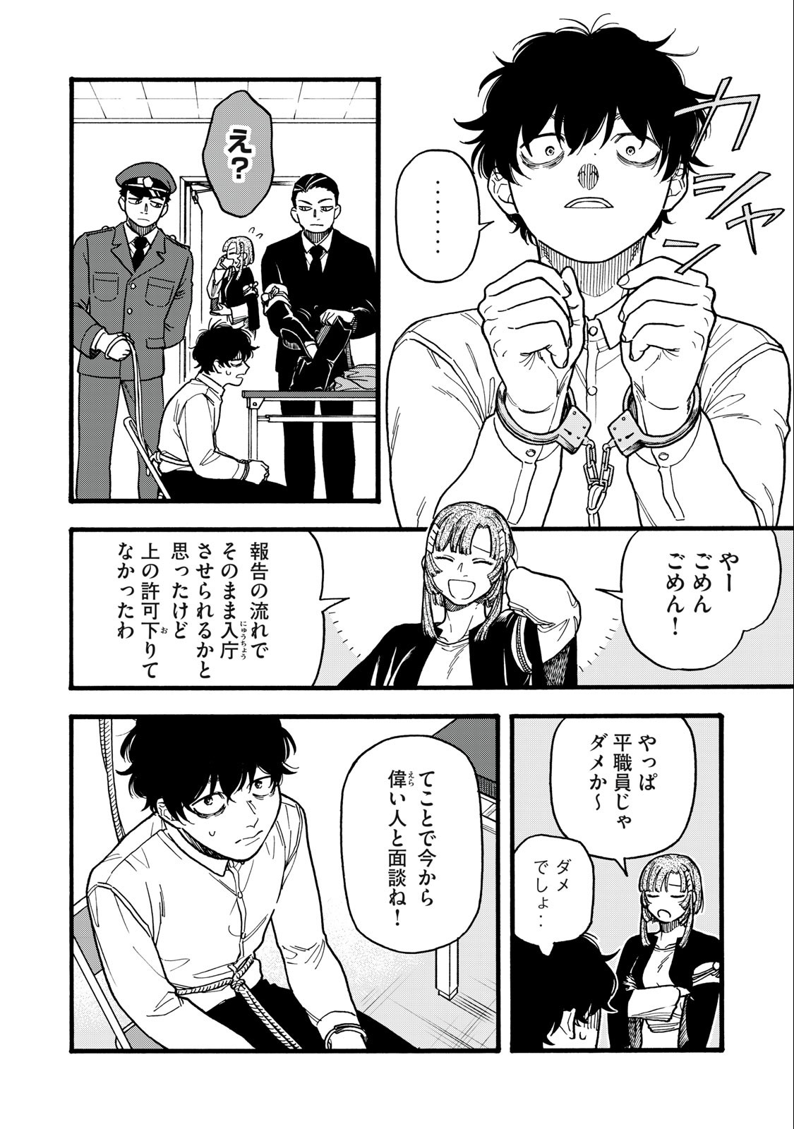 Rebirth Redead - Chapter 2 - Page 4