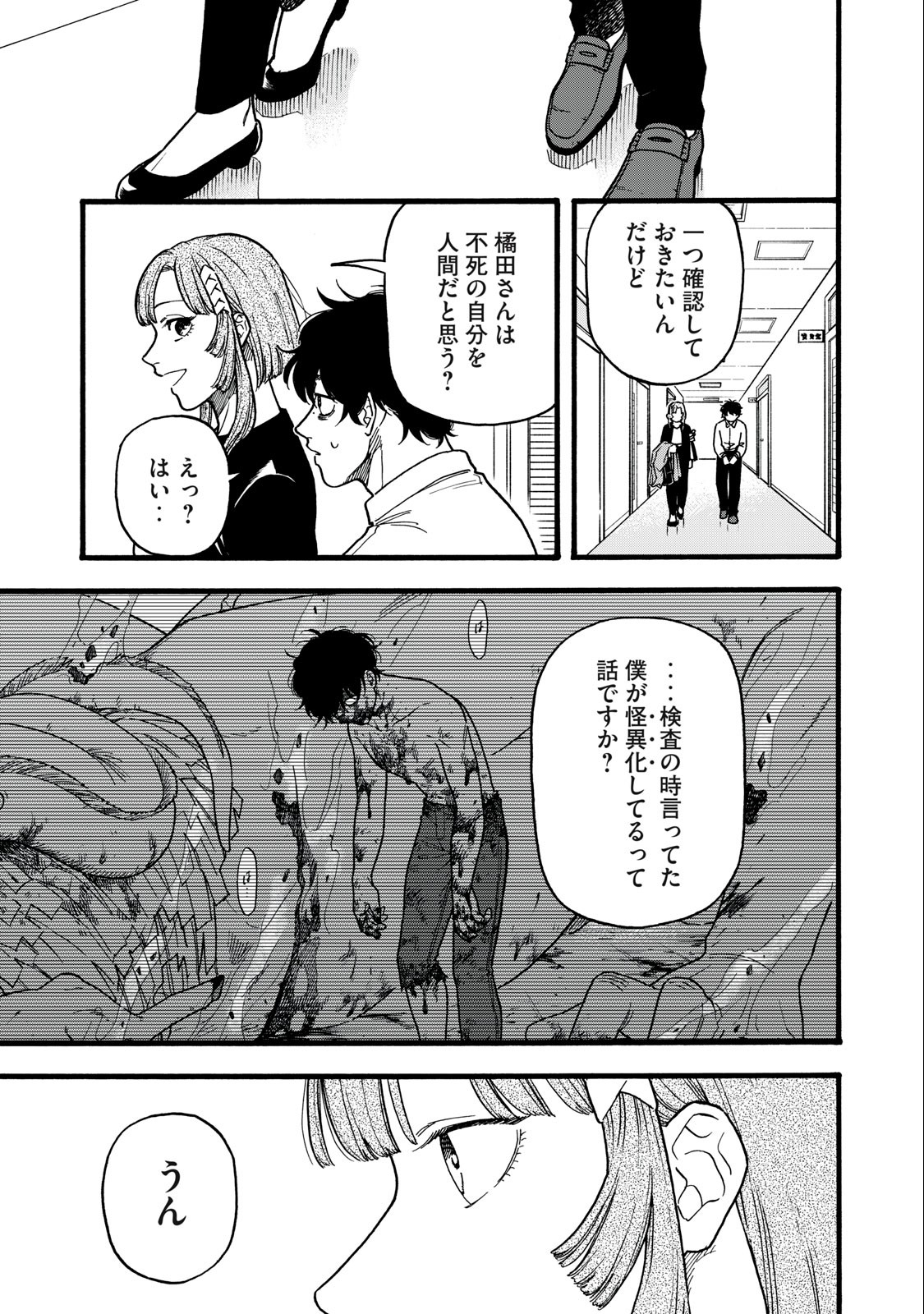 Rebirth Redead - Chapter 2 - Page 5