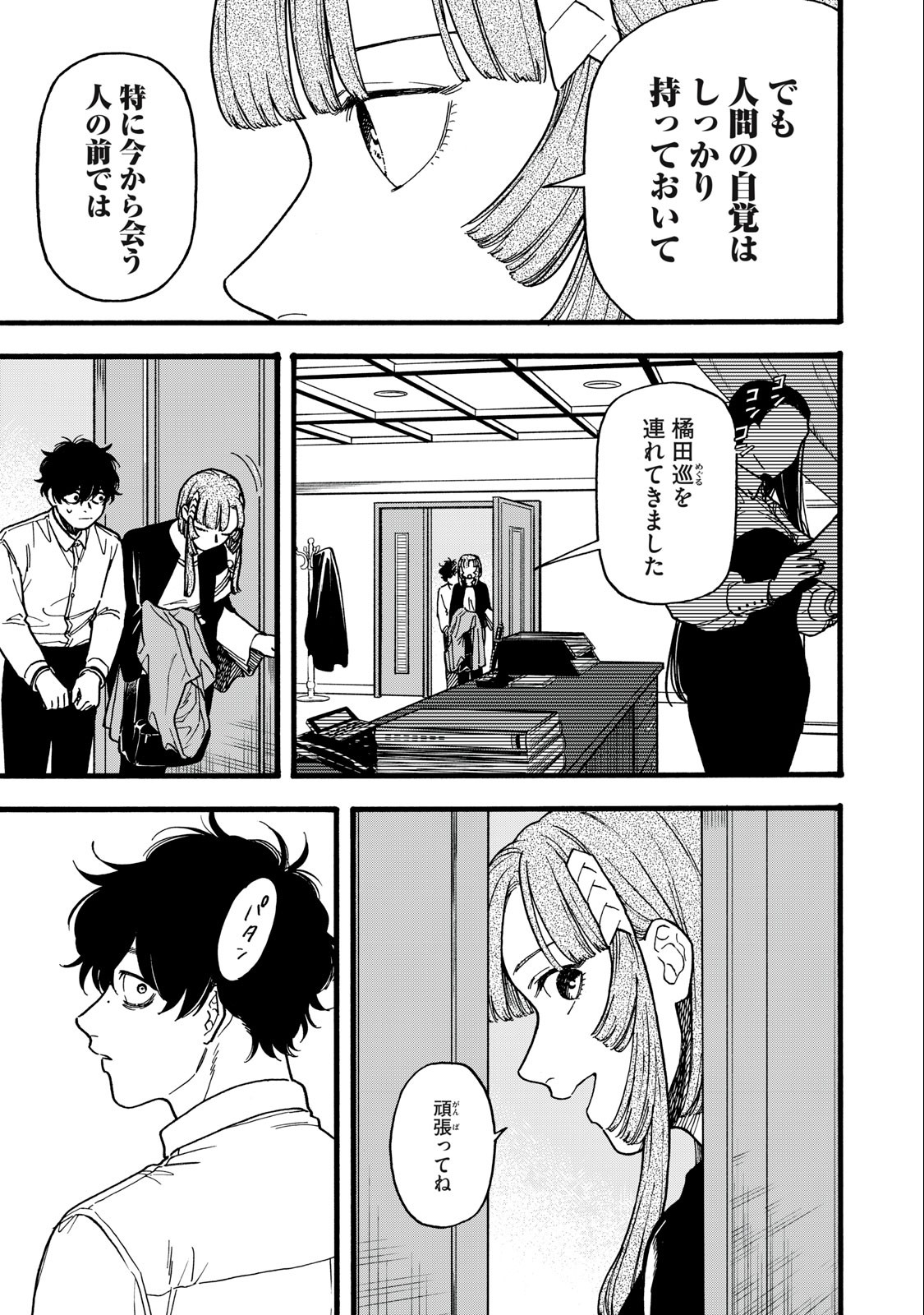 Rebirth Redead - Chapter 2 - Page 7