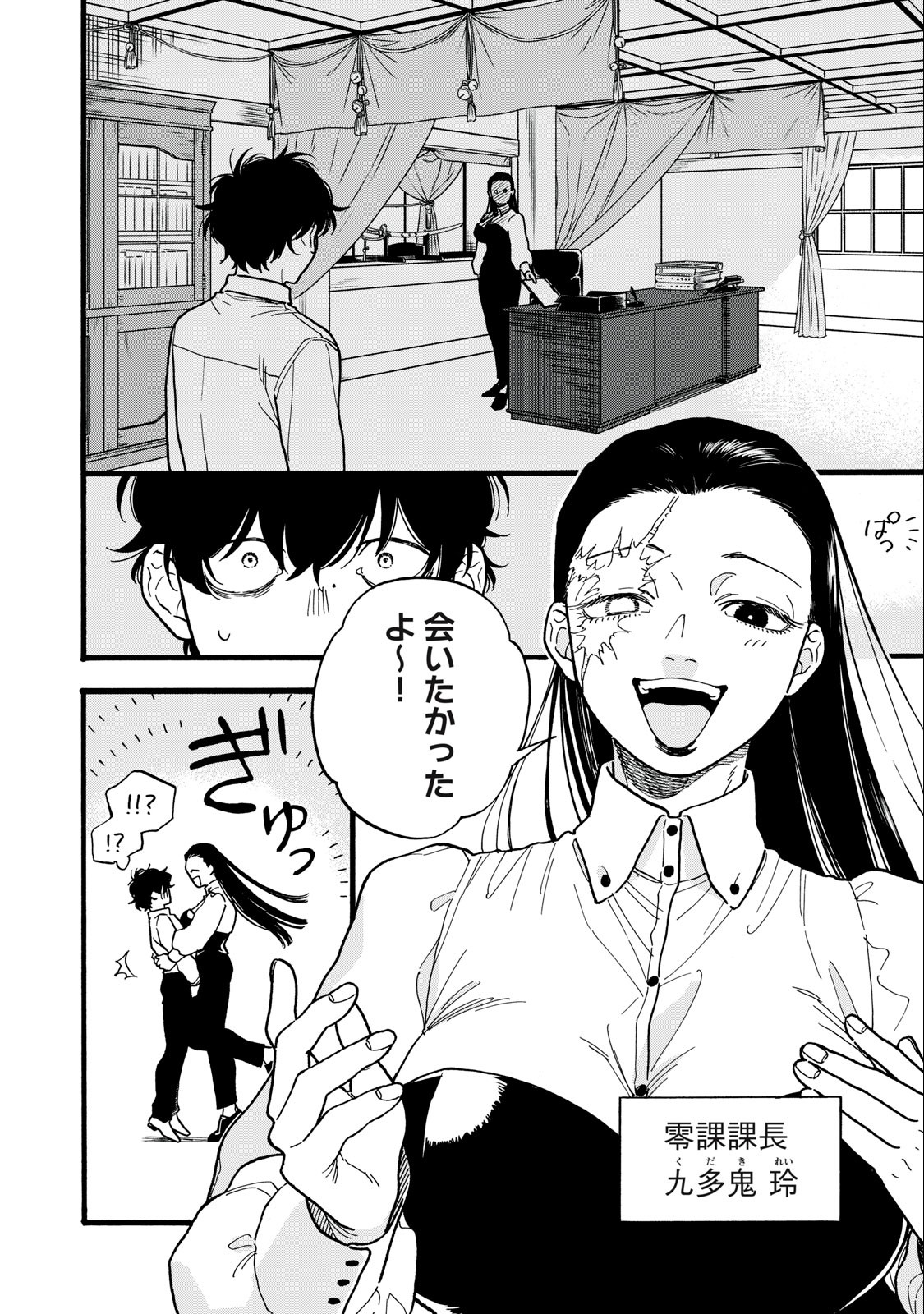 Rebirth Redead - Chapter 2 - Page 8