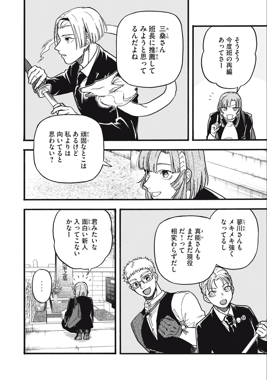 Rebirth Redead - Chapter 20 - Page 10