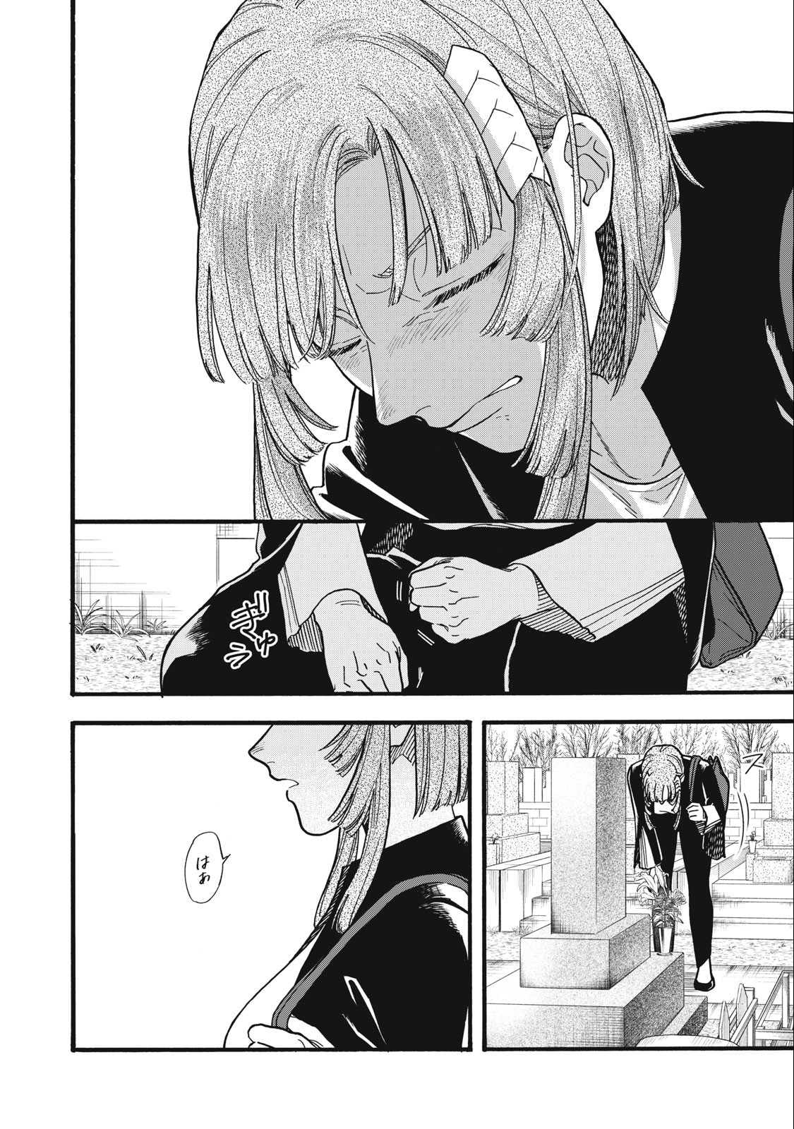 Rebirth Redead - Chapter 20 - Page 12