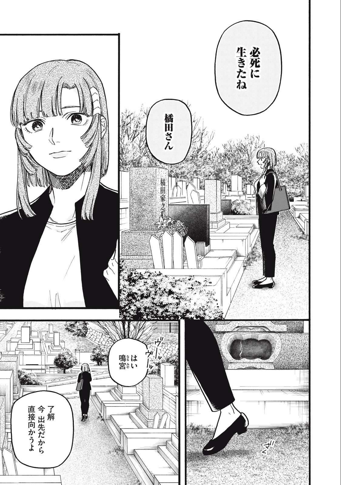 Rebirth Redead - Chapter 20 - Page 13