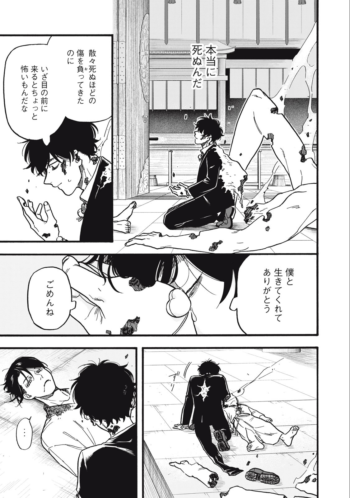 Rebirth Redead - Chapter 20 - Page 3