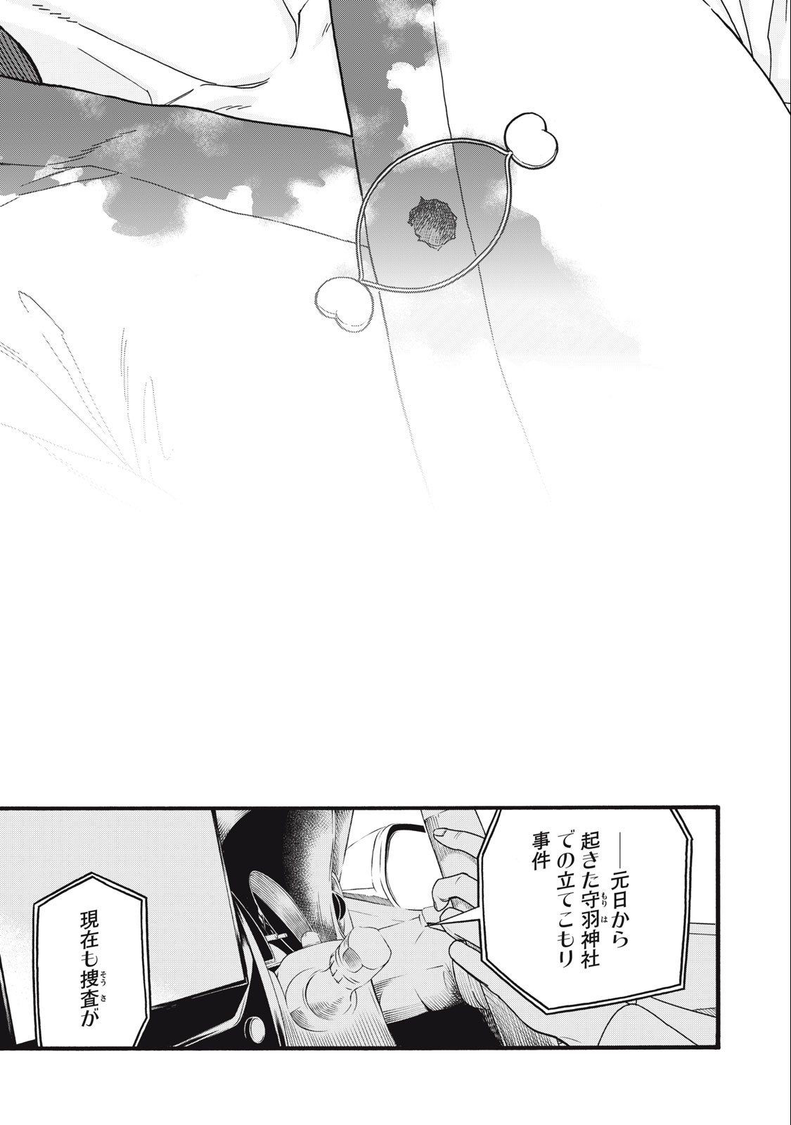 Rebirth Redead - Chapter 20 - Page 5