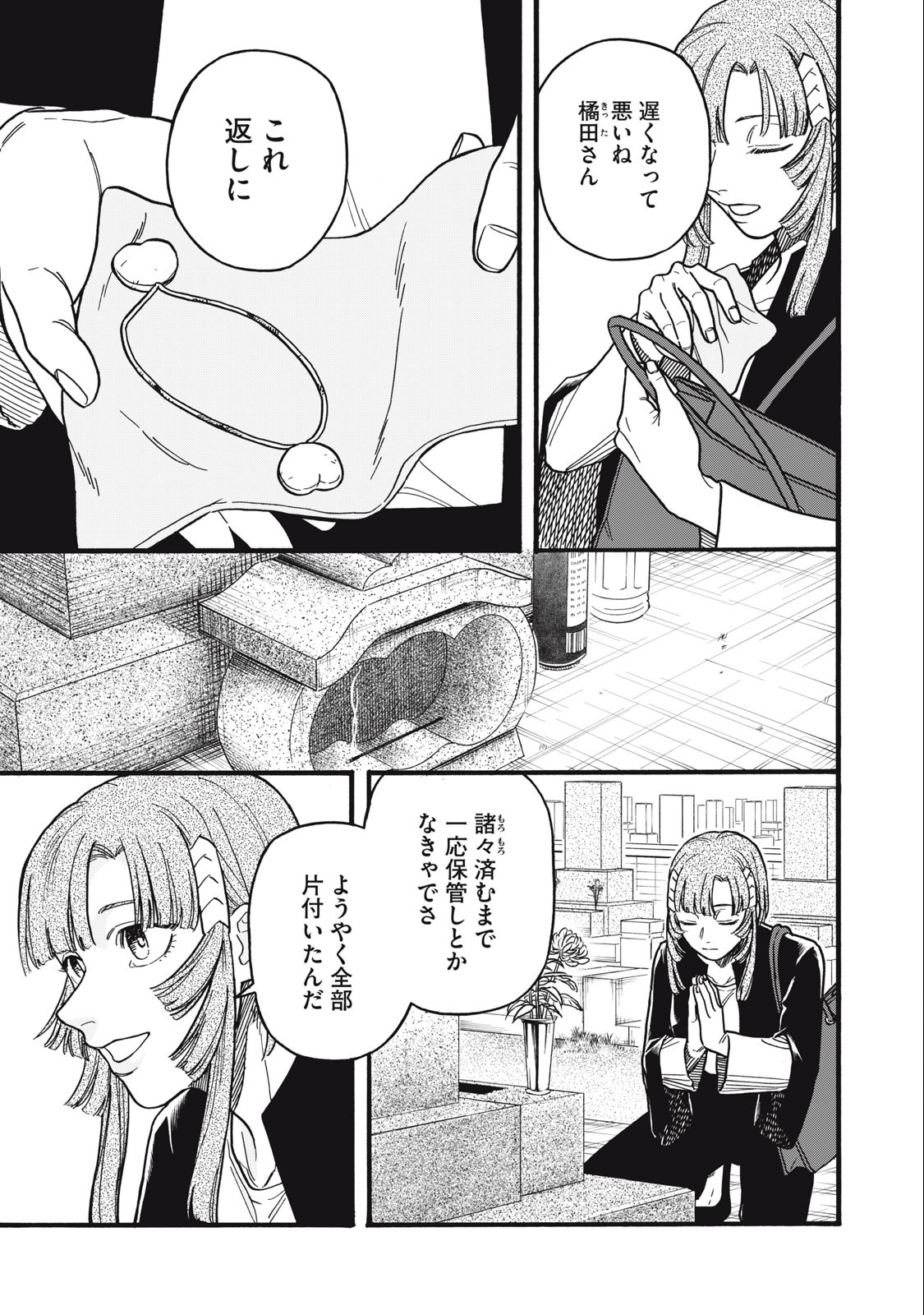 Rebirth Redead - Chapter 20 - Page 7