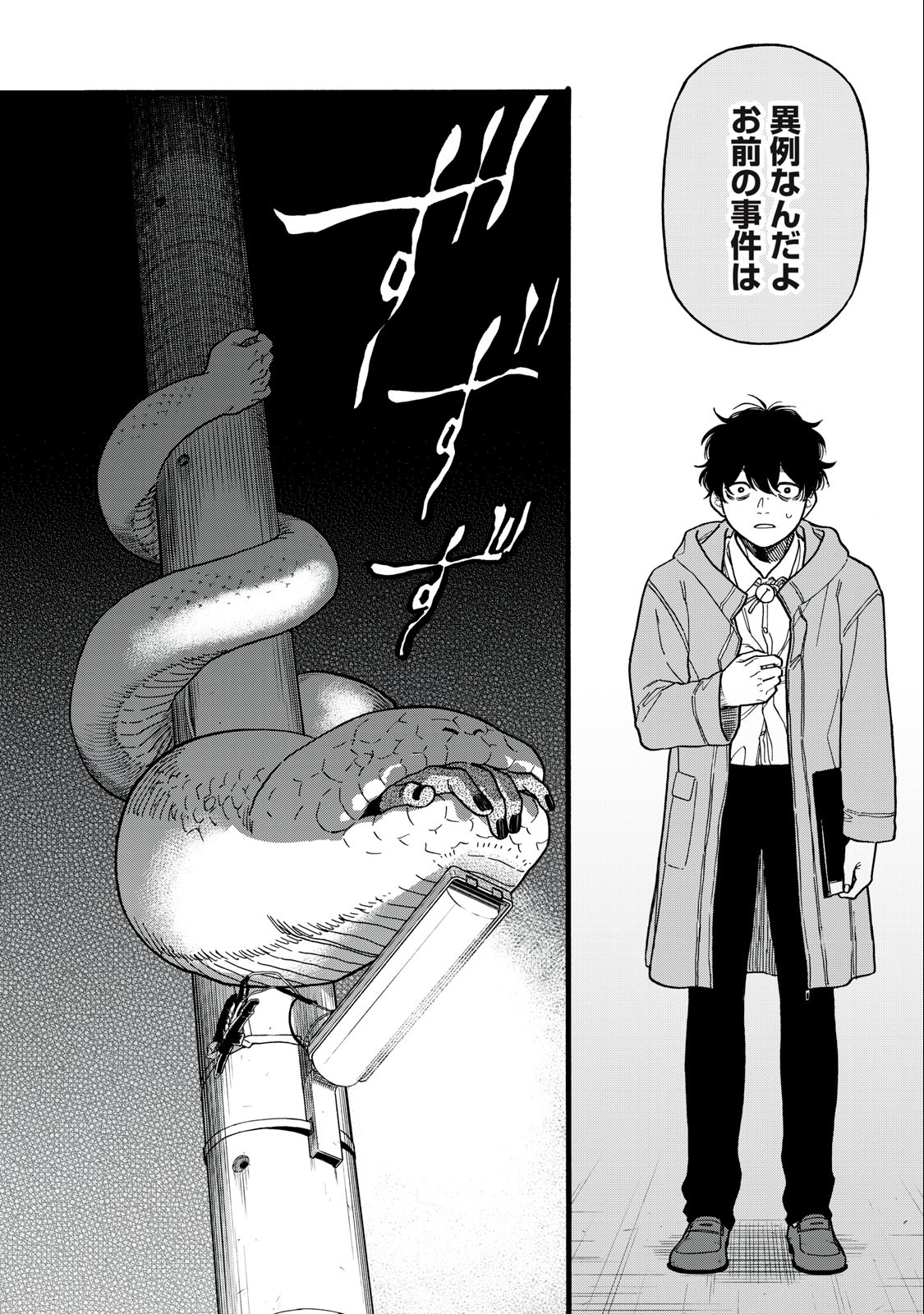 Rebirth Redead - Chapter 3 - Page 10