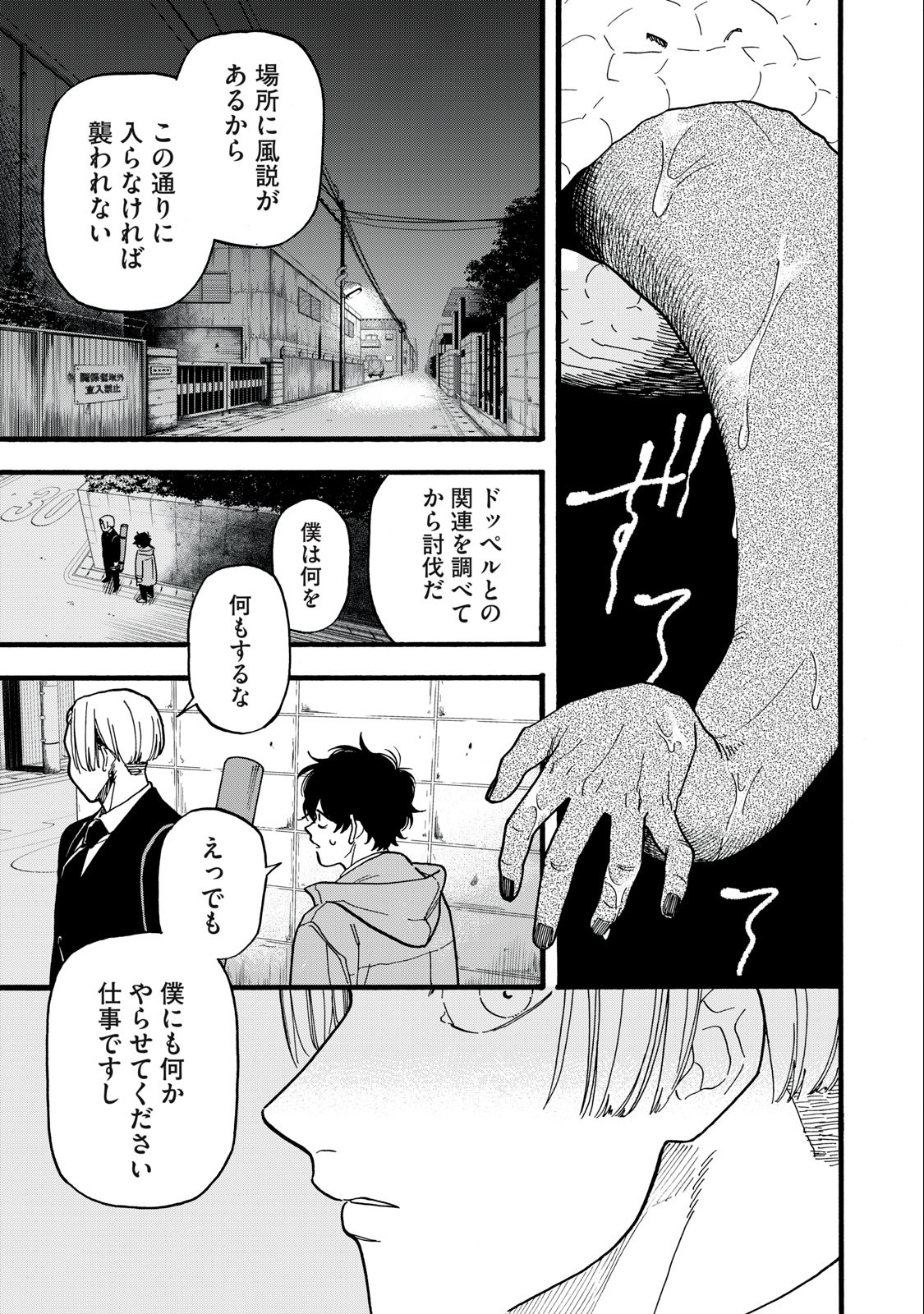 Rebirth Redead - Chapter 3 - Page 11