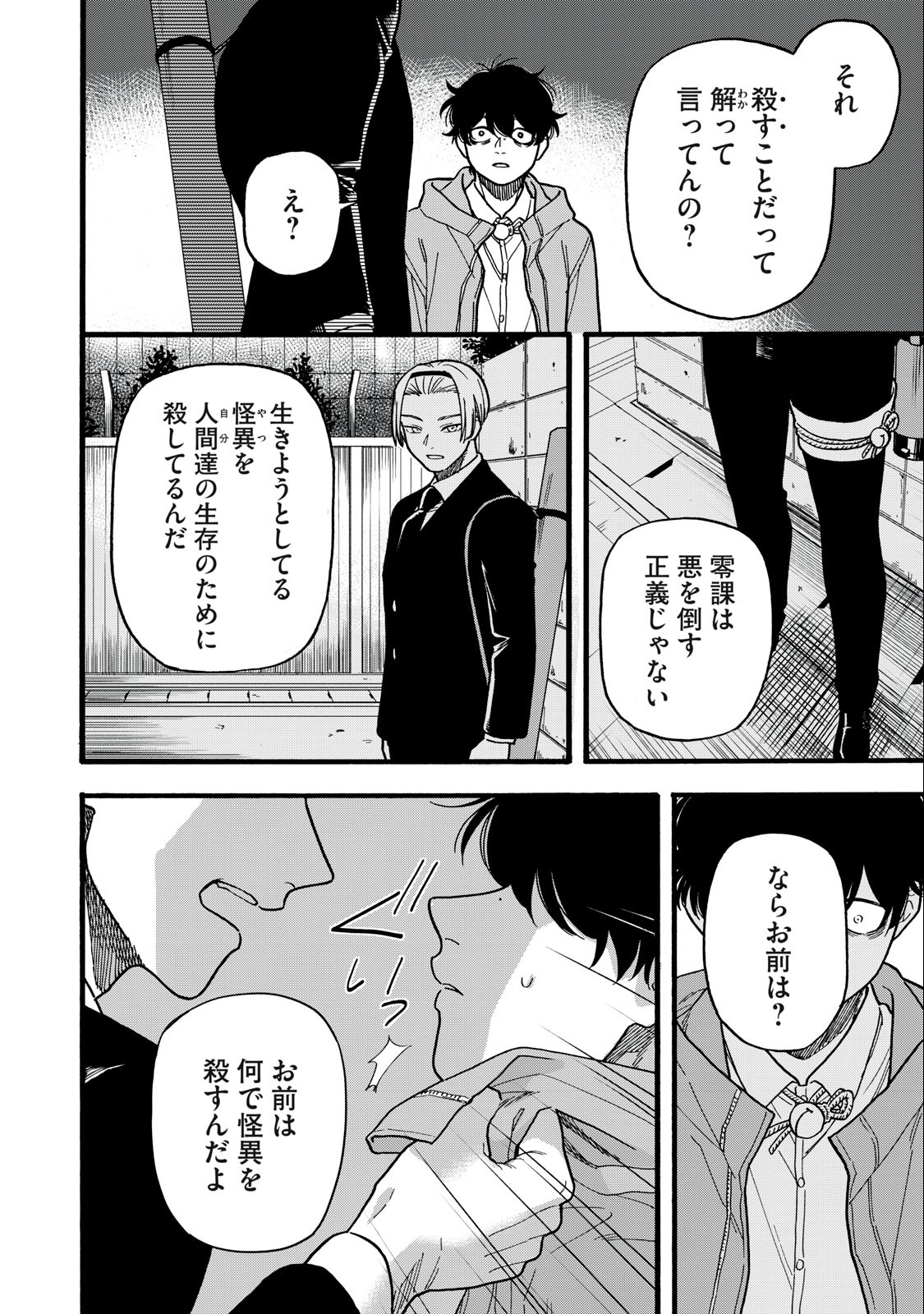 Rebirth Redead - Chapter 3 - Page 12