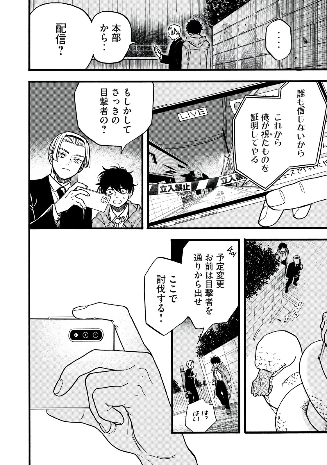 Rebirth Redead - Chapter 3 - Page 14