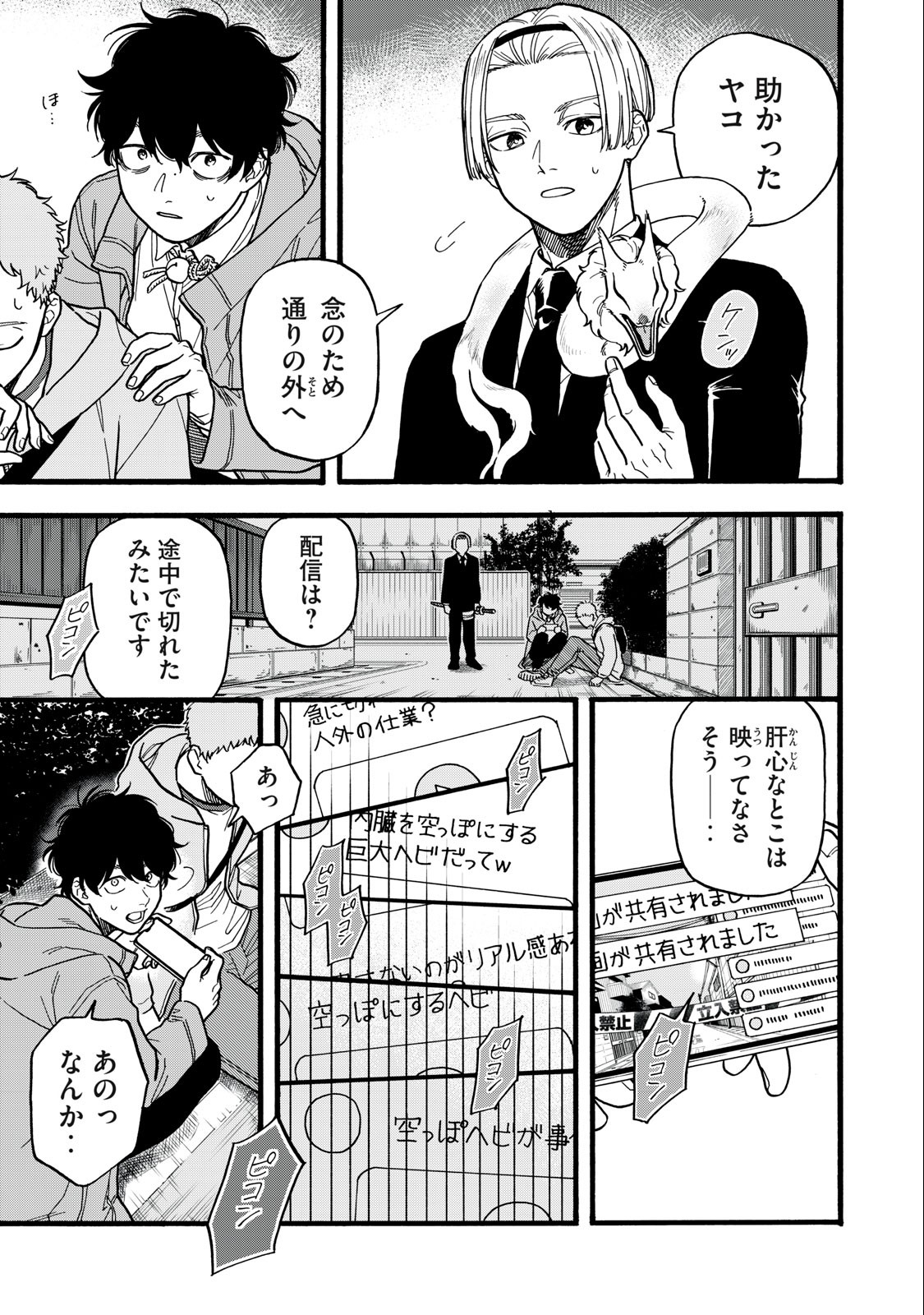 Rebirth Redead - Chapter 3 - Page 16