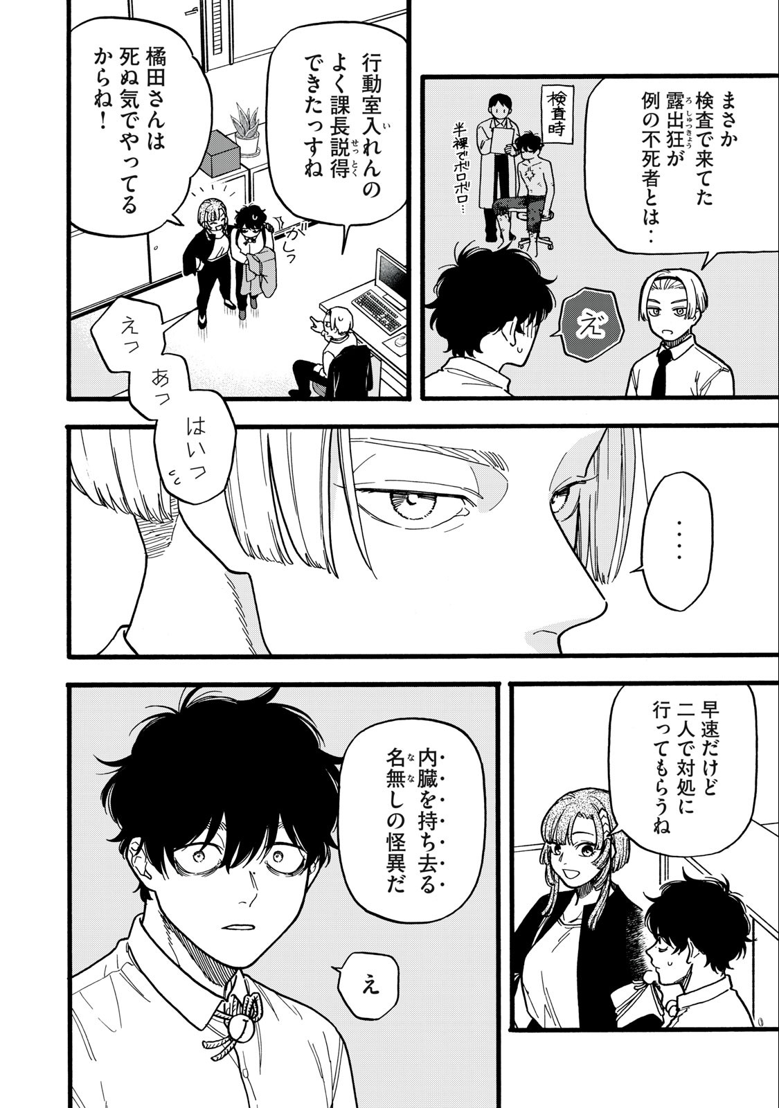 Rebirth Redead - Chapter 3 - Page 2