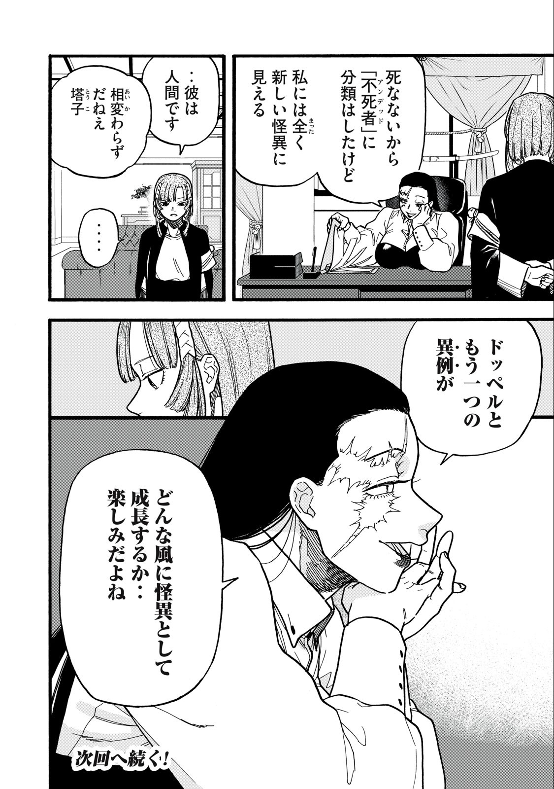 Rebirth Redead - Chapter 3 - Page 19