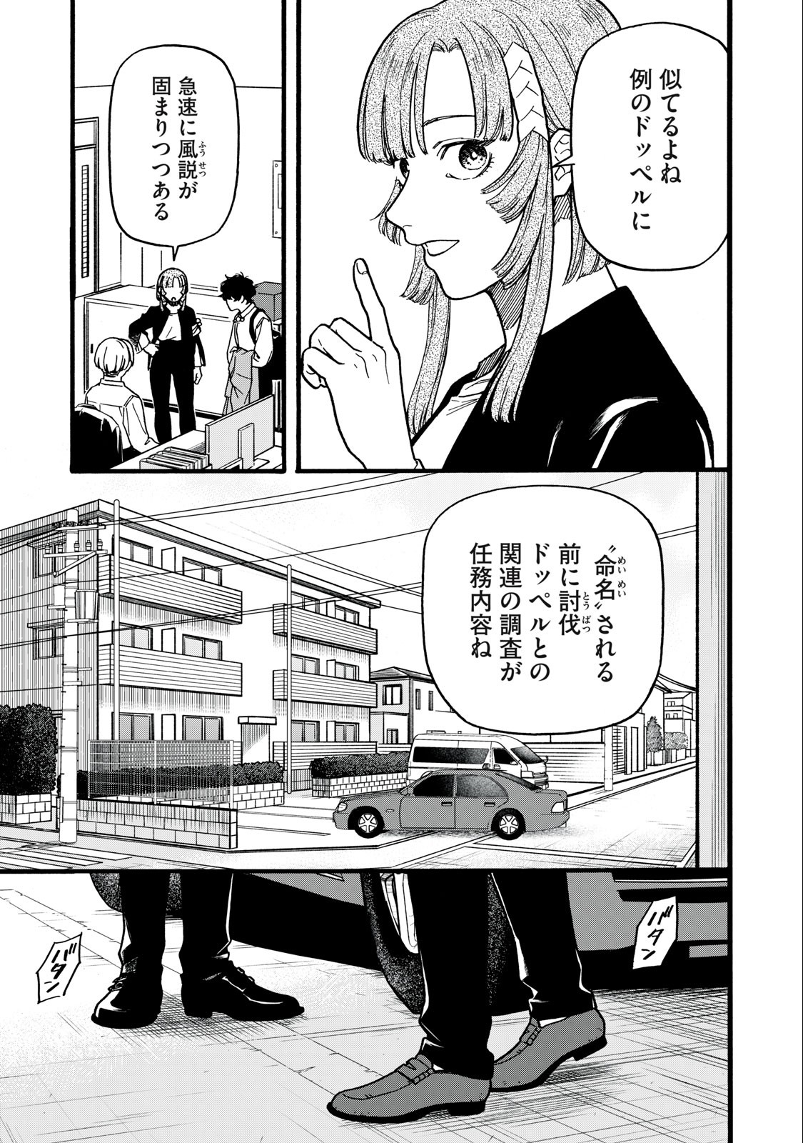 Rebirth Redead - Chapter 3 - Page 3