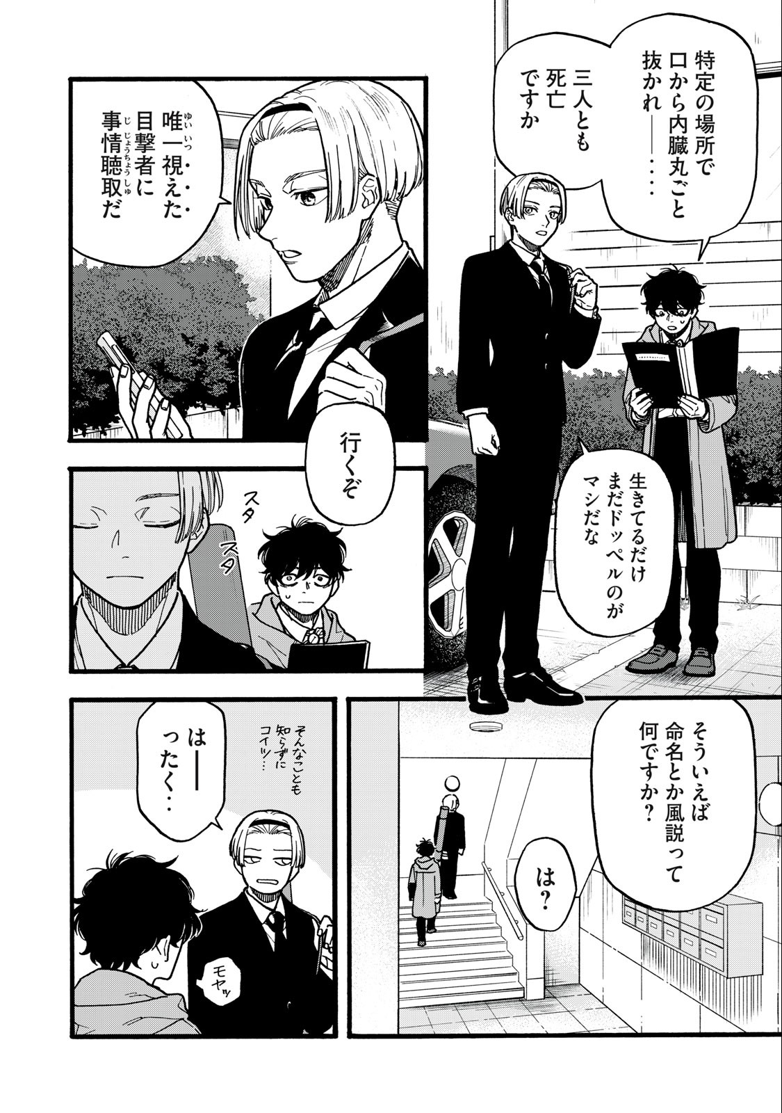 Rebirth Redead - Chapter 3 - Page 4