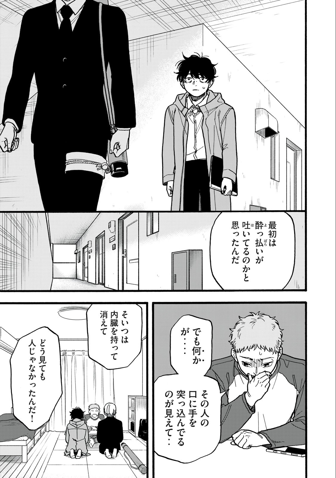 Rebirth Redead - Chapter 3 - Page 7