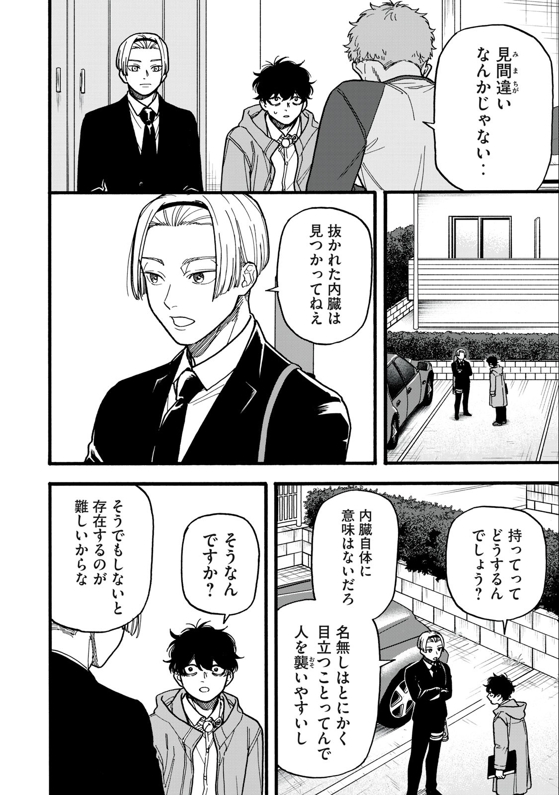 Rebirth Redead - Chapter 3 - Page 8