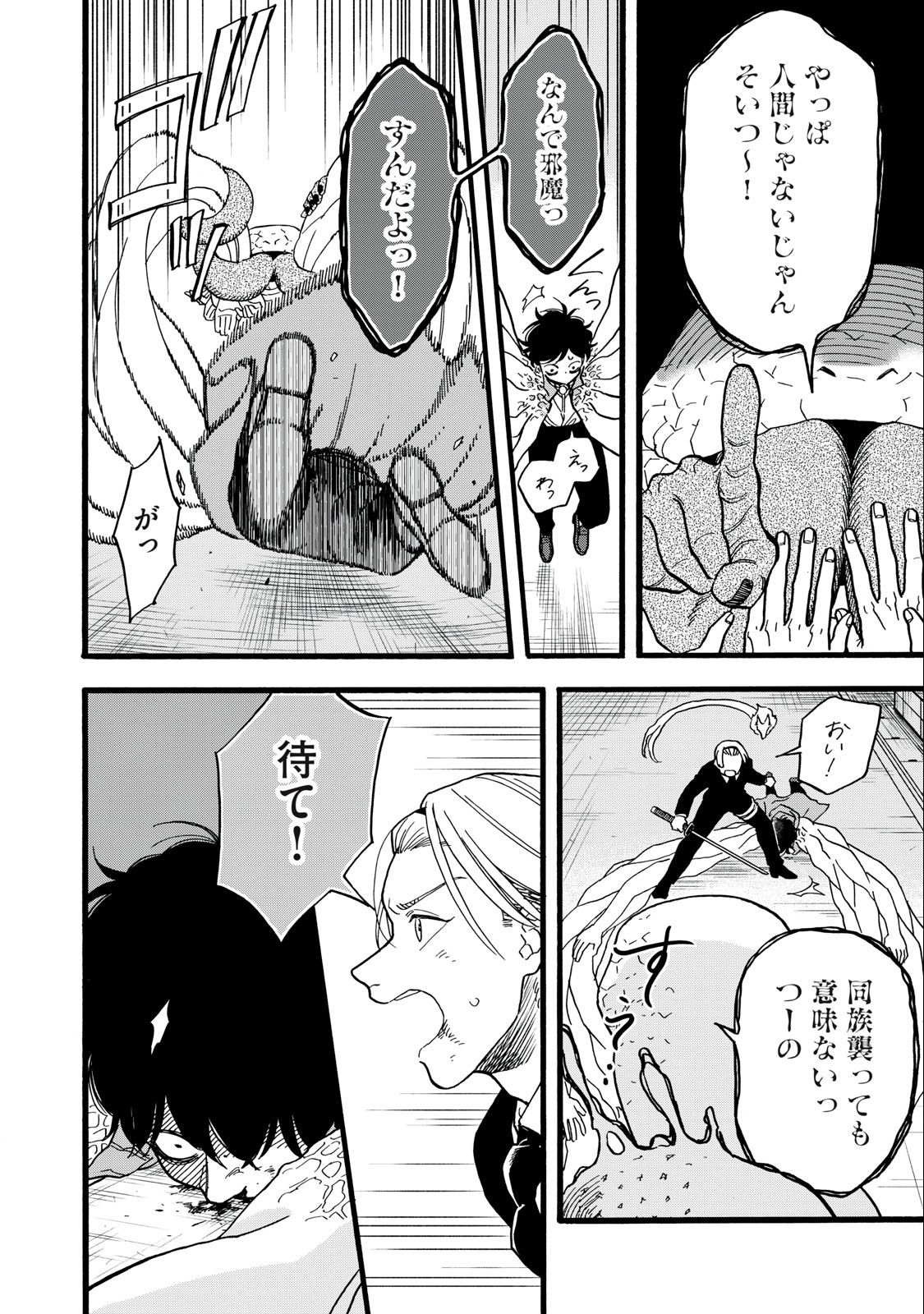 Rebirth Redead - Chapter 4 - Page 10