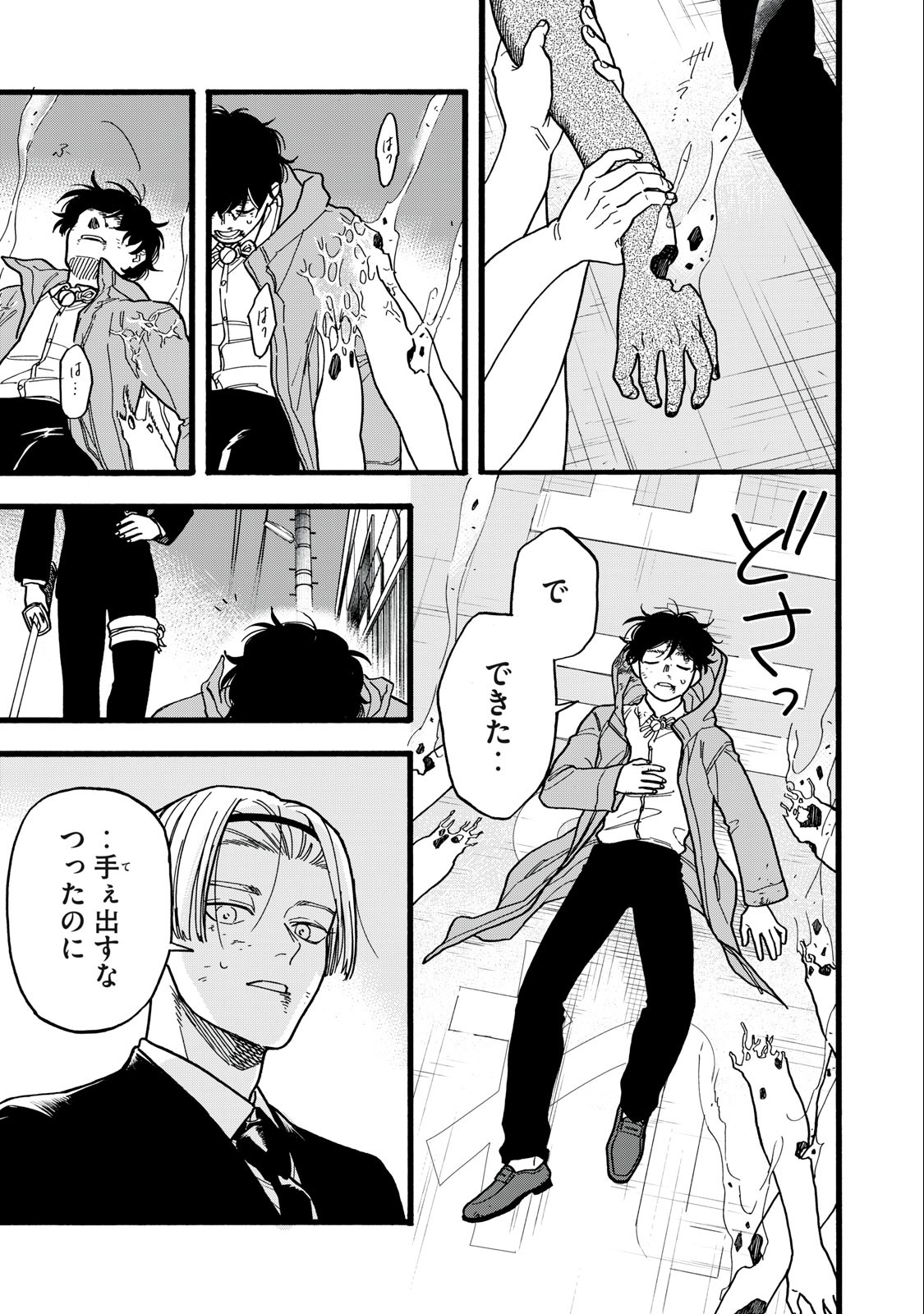 Rebirth Redead - Chapter 4 - Page 13