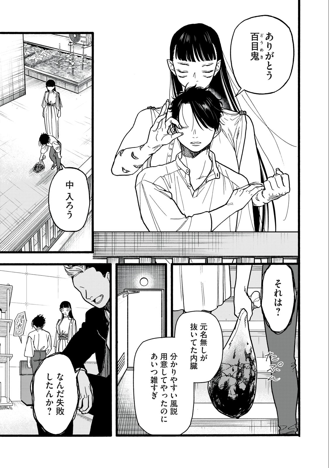 Rebirth Redead - Chapter 4 - Page 17