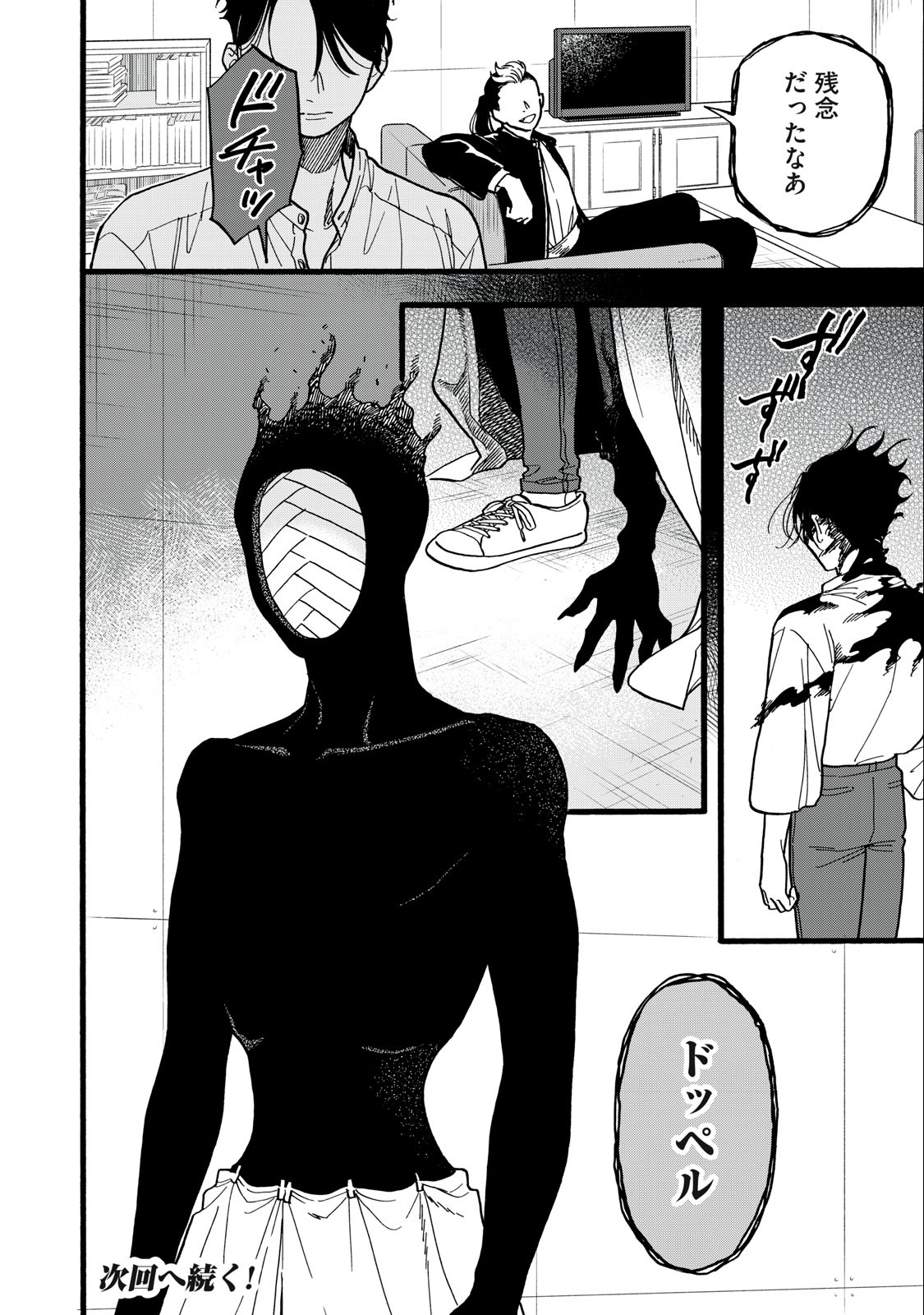 Rebirth Redead - Chapter 4 - Page 18