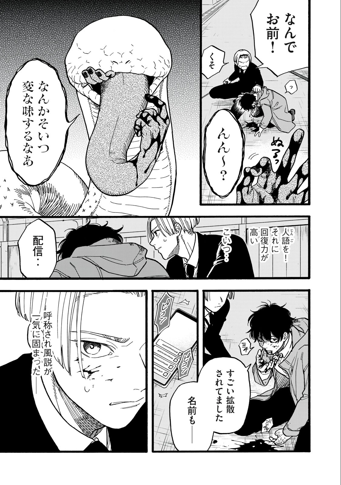 Rebirth Redead - Chapter 4 - Page 3