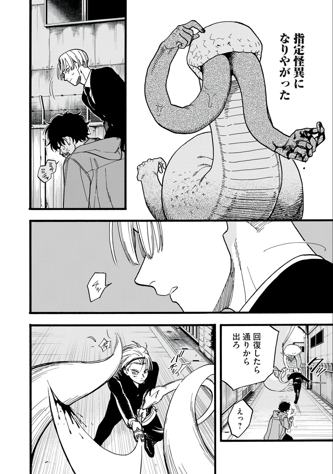 Rebirth Redead - Chapter 4 - Page 4