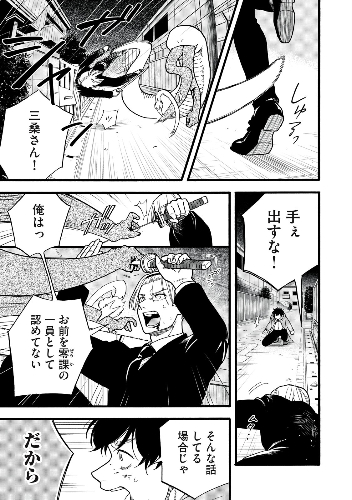 Rebirth Redead - Chapter 4 - Page 5