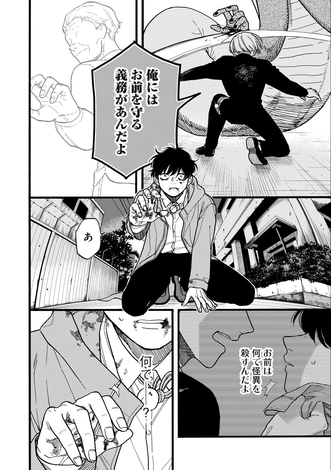 Rebirth Redead - Chapter 4 - Page 6