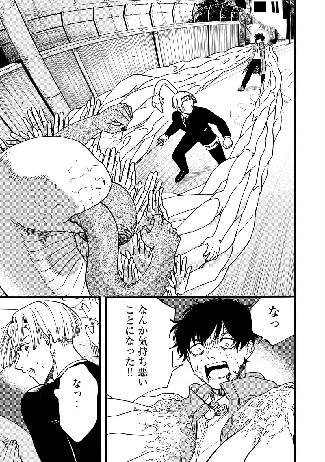 Rebirth Redead - Chapter 4 - Page 9