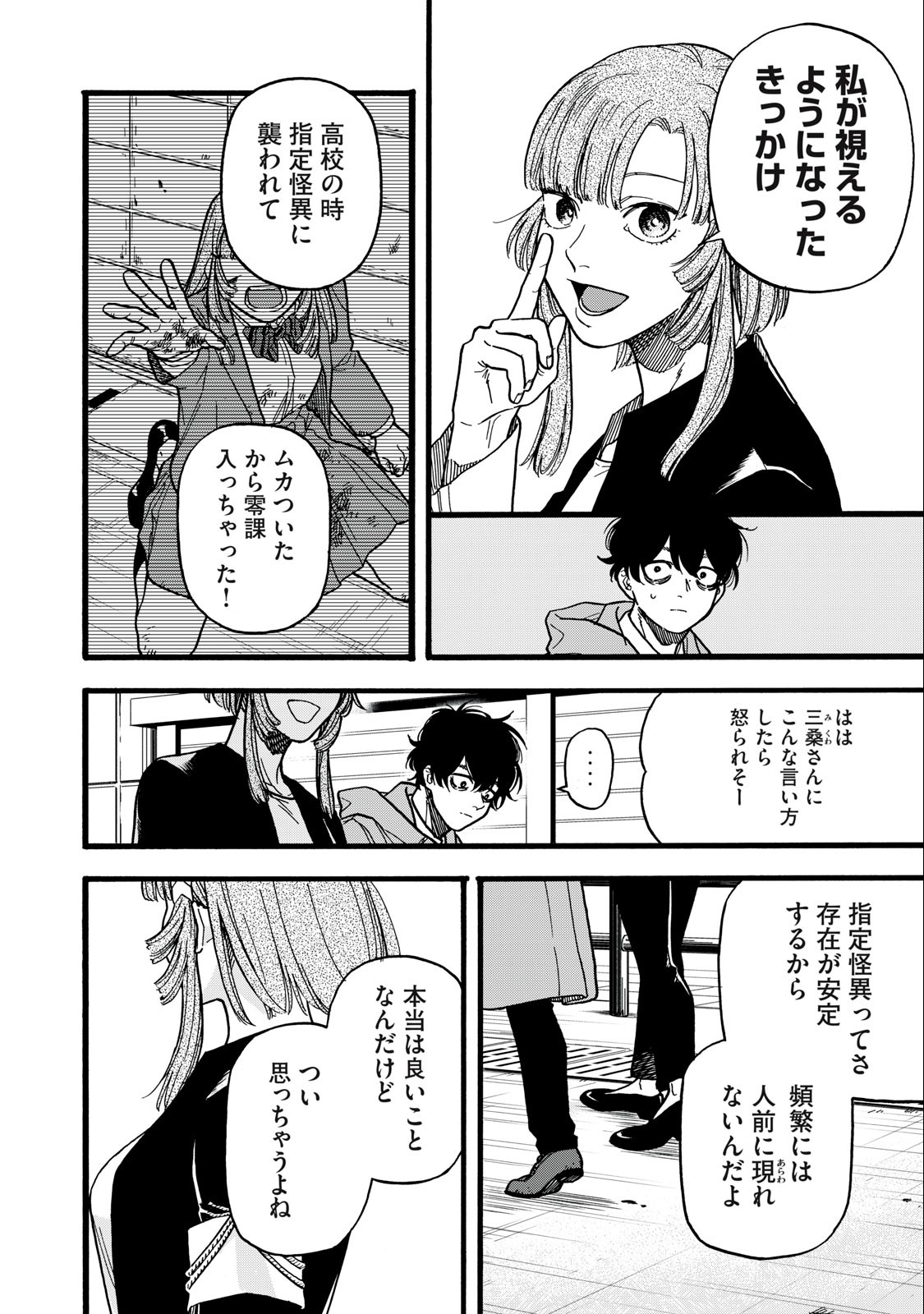 Rebirth Redead - Chapter 5 - Page 12