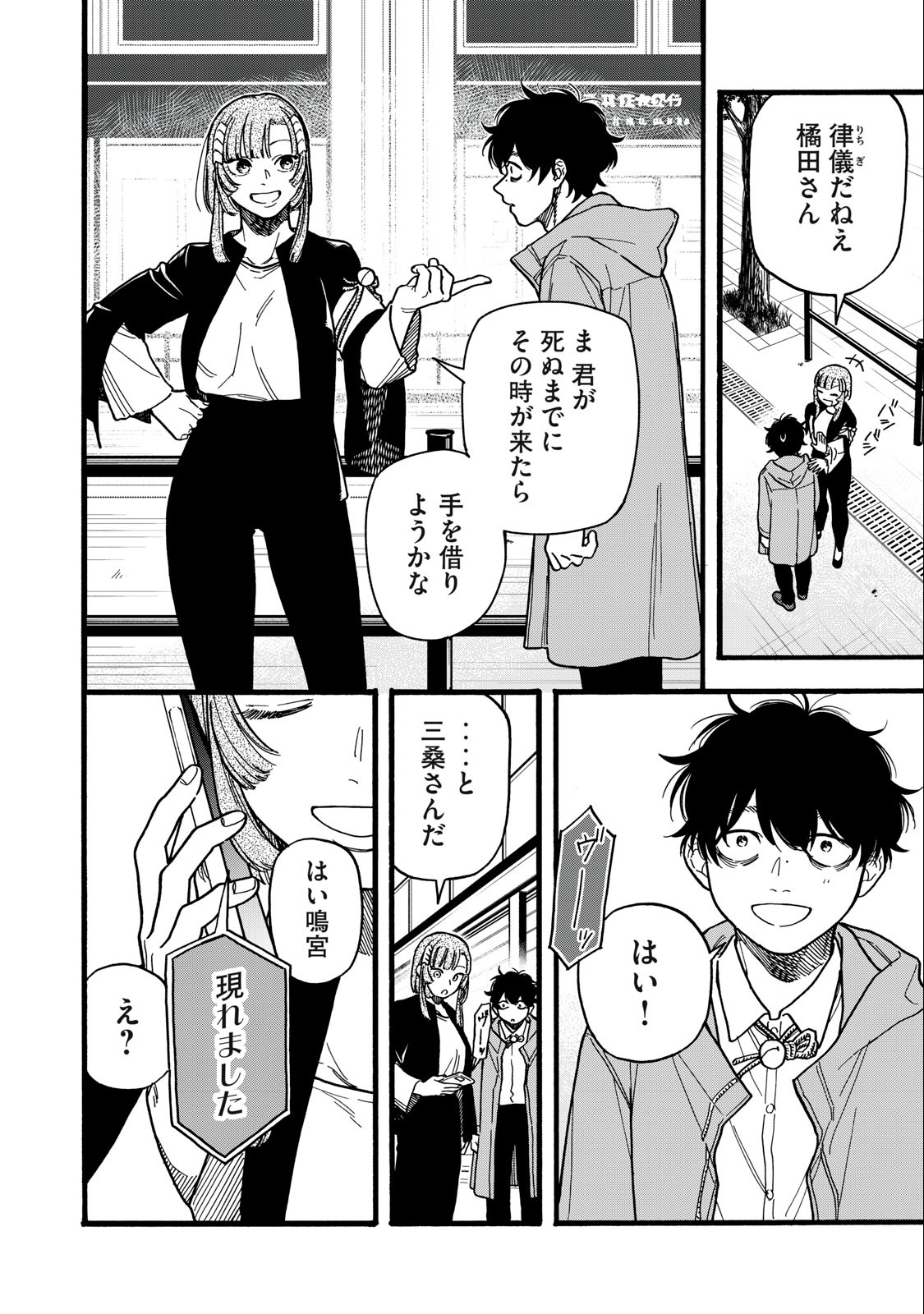 Rebirth Redead - Chapter 5 - Page 14